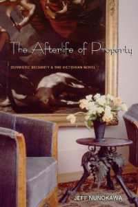 所有権の行方：家庭安全とヴィクトリア朝小説<br>The Afterlife of Property : Domestic Security and the Victorian Novel