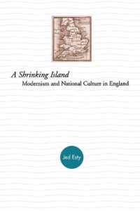 縮みゆく英国：モダニズムとイングランド国民文化<br>A Shrinking Island : Modernism and National Culture in England