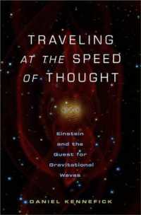 『重力波とアインシュタイン 』（原書）<br>Traveling at the Speed of Thought : Einstein and the Quest for Gravitational Waves