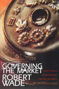 東アジアの産業化：経済理論と政府の役割<br>Governing the Market : Economic Theory and the Role of Government in East Asian Industrialization