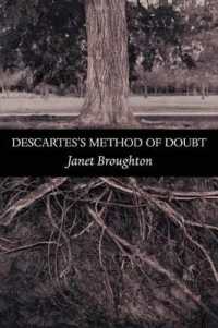 デカルトの懐疑の方法<br>Descartes's Method of Doubt