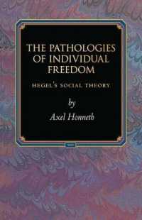 Ａ．ホネット著／個の自由の病理：ヘーゲルの社会理論（英訳）<br>The Pathologies of Individual Freedom : Hegel's Social Theory (Princeton Monographs in Philosophy)