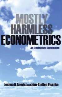 『ほとんど無害」な計量経済学：応用経済学のための実証分析ガイド』（原書）<br>Mostly Harmless Econometrics : An Empiricist's Companion