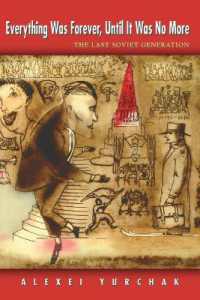 ソヴィエト最後の世代<br>Everything Was Forever, Until It Was No More : The Last Soviet Generation (In-formation)