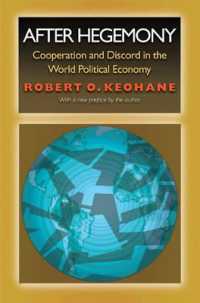 Ｒ．Ｏ．コヘイン著／ヘゲモニーの後<br>After Hegemony : Cooperation and Discord in the World Political Economy