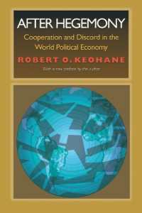 Ｒ．Ｏ．コヘイン著／ヘゲモニーの後<br>After Hegemony : Cooperation and Discord in the World Political Economy