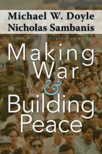国連平和維持活動の実効性<br>Making War and Building Peace : United Nations Peace Operations