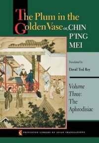 英訳版『金瓶梅』第３巻<br>The Plum in the Golden Vase or, Chin P'ing Mei, Volume Three : The Aphrodisiac (Princeton Library of Asian Translations)