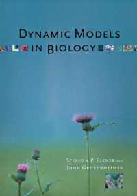 生物学における力学モデル<br>Dynamic Models in Biology