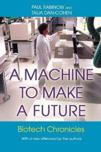 バイオテクノロジーの未来<br>A Machine to Make a Future : Biotech Chronicles