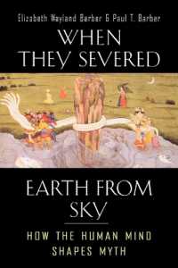 神話の認知科学：ヒトの心が現実から神話を産み出すまで<br>When They Severed Earth from Sky : How the Human Mind Shapes Myth