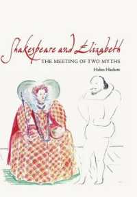 シェイクスピアとエリザベス１世：二つの神話の結合<br>Shakespeare and Elizabeth : The Meeting of Two Myths