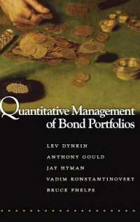『債券ポートフォリオの計量分析』（原書）<br>Quantitative Management of Bond Portfolios