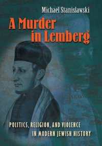 １８４８年レンベルクのラビ殺害事件：近代ユダヤ史における政治、宗教と暴力<br>A Murder in Lemberg : Politics, Religion, and Violence in Modern Jewish History