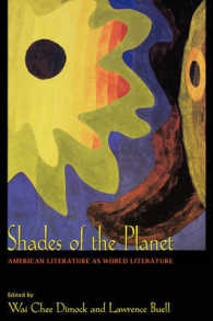 惑星の影：世界文学としてのアメリカ文学<br>Shades of the Planet : American Literature as World Literature