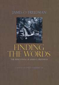 Ｊ．Ｏ．フリードマンの教育論<br>Finding the Words : The Education of James O. Freedman