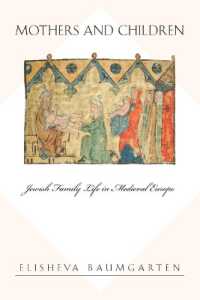 中世ヨーロッパにおけるユダヤ人の家庭生活<br>Mothers and Children : Jewish Family Life in Medieval Europe (Jews, Christians, and Muslims from the Ancient to the Modern World)