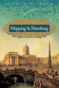 サンクトペテルブルク<br>Mapping St. Petersburg : Imperial Text and Cityshape