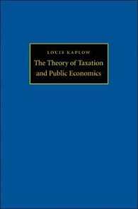 租税理論と公共経済学<br>The Theory of Taxation and Public Economics
