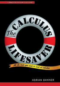 微積分のツール<br>The Calculus Lifesaver : All the Tools You Need to Excel at Calculus (Princeton Lifesaver Study Guides)