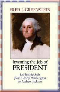 アメリカ大統領のリーダーシップ：ジョージ・ワシントンからアンドリュー・ジャクソンまで<br>Inventing the Job of President : Leadership Style from George Washington to Andrew Jackson