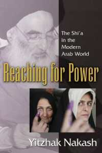 権力掌握に向けて：現代アラブ世界のシーア派<br>Reaching for Power : The Shi'a in the Modern Arab World