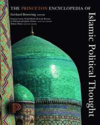プリンストン版　イスラーム政治思想百科事典<br>The Princeton Encyclopedia of Islamic Political Thought
