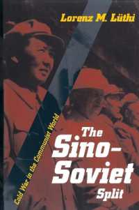 中ソ分裂：共産圏の中の冷戦<br>The Sino-Soviet Split : Cold War in the Communist World (Princeton Studies in International History and Politics)