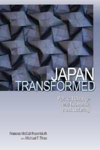 『日本政治の大転換：「鉄とコメの同盟」から日本型自由主義へ』（原書）<br>Japan Transformed : Political Change and Economic Restructuring