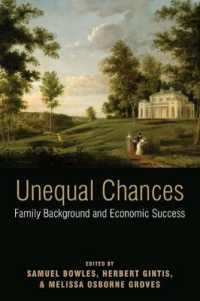 機会不平等：家庭的背景と経済的成功の因果関係<br>Unequal Chances : Family Background and Economic Success