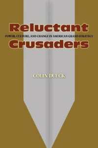 アメリカの大戦略に見る権力、文化と変化<br>Reluctant Crusaders : Power, Culture, and Change in American Grand Strategy