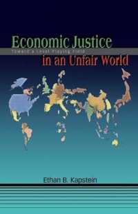 不公平な世界の経済的正義<br>Economic Justice in an Unfair World : Toward a Level Playing Field