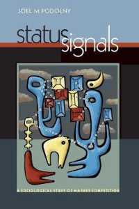 地位のシグナル：市場競争の社会学的研究<br>Status Signals : A Sociological Study of Market Competition
