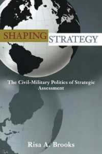 政軍関係と戦略評価<br>Shaping Strategy : The Civil-Military Politics of Strategic Assessment