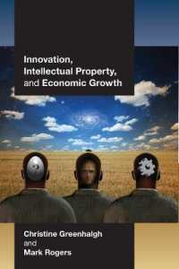 イノベーション、知的所有権と経済成長<br>Innovation, Intellectual Property, and Economic Growth
