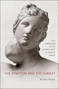 古代ギリシアにおける身体の誕生<br>The Symptom and the Subject : The Emergence of the Physical Body in Ancient Greece