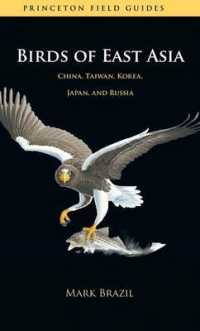 東アジアの鳥類<br>Birds of East Asia : China, Taiwan, Korea, Japan, and Russia (Princeton Field Guides)