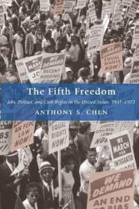 アメリカ合衆国における職業、政治と市民権：1941-72年<br>The Fifth Freedom : Jobs, Politics, and Civil Rights in the United States, 1941-1972 (Princeton Studies in American Politics)