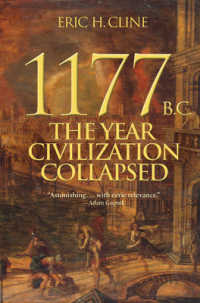 紀元前1177年の文明崩壊：青銅器時代エジプトと諸帝国<br>1177 B.C. : The Year Civilization Collapsed (Turning Points in Ancient History)