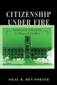 対立の時代における民主的市民教育<br>Citizenship under Fire : Democratic Education in Times of Conflict