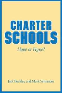 チャーター・スクール：希望か詐欺か<br>Charter Schools : Hope or Hype?