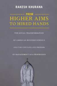 米国ビジネススクールの社会的地位の変化<br>From Higher Aims to Hired Hands : The Social Transformation of American Business Schools and the Unfulfilled Promise of Management as a Profession