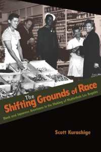 多民族都市ロサンゼルスの形成における黒人と日系米人<br>The Shifting Grounds of Race : Black and Japanese Americans in the Making of Multiethnic Los Angeles (Politics and Society in Modern America)