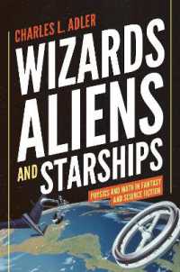 ファンタジー・ＳＦのなかの物理・数学<br>Wizards, Aliens, and Starships : Physics and Math in Fantasy and Science Fiction