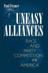 アメリカにおける人種と政党間競争<br>Uneasy Alliances : Race and Party Competition in America (Princeton Studies in American Politics)