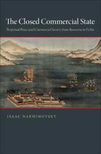 ルソー、カントの永遠平和論とフィヒテの『封鎖商業国家論』<br>The Closed Commercial State : Perpetual Peace and Commercial Society from Rousseau to Fichte