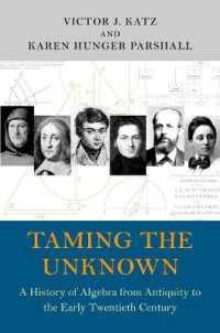 代数の歴史<br>Taming the Unknown : A History of Algebra from Antiquity to the Early Twentieth Century