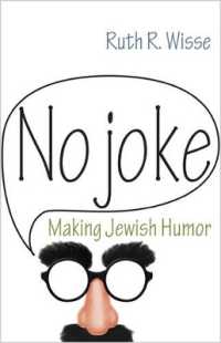 ユダヤ・ジョークの世界<br>No Joke : Making Jewish Humor (Library of Jewish Ideas)