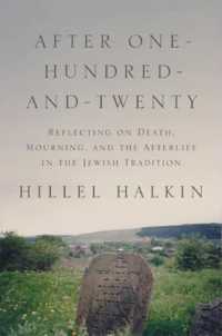 ユダヤ教における死、喪と死後の生<br>After One-Hundred-and-Twenty : Reflecting on Death, Mourning, and the Afterlife in the Jewish Tradition (Library of Jewish Ideas)