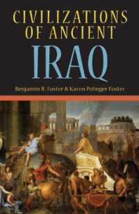 古代イラクの文明<br>Civilizations of Ancient Iraq